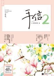 一个女人为几百块钱出轨。这样的女人谁会珍惜？游戏画面